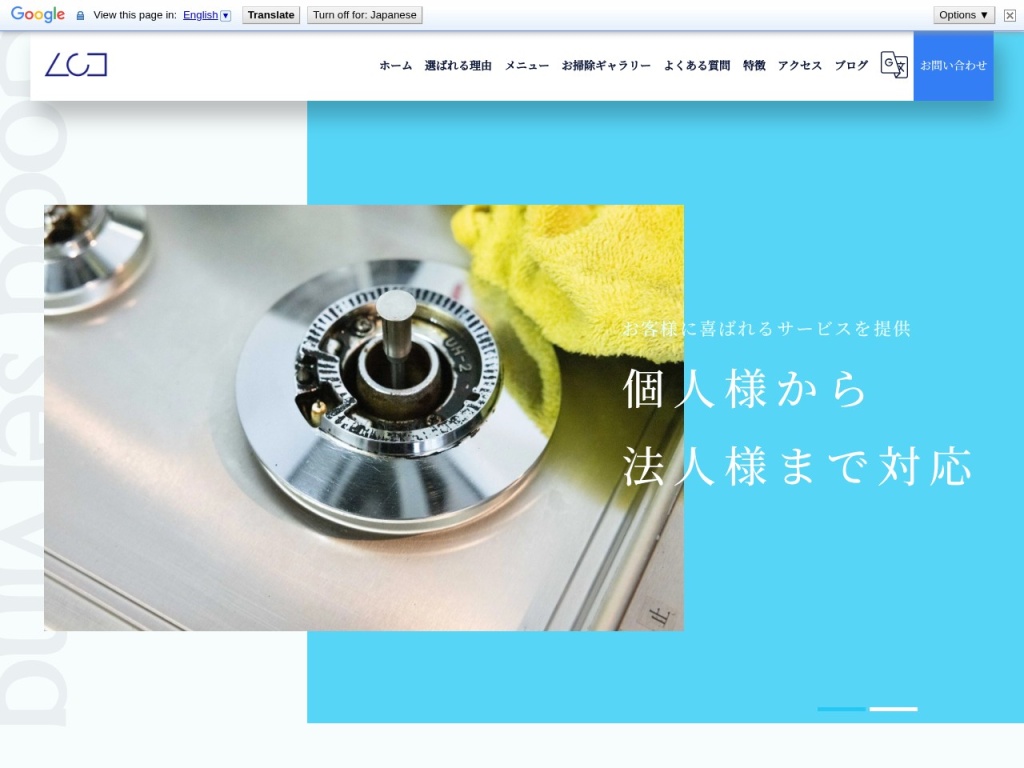 グッドサービング株式会社